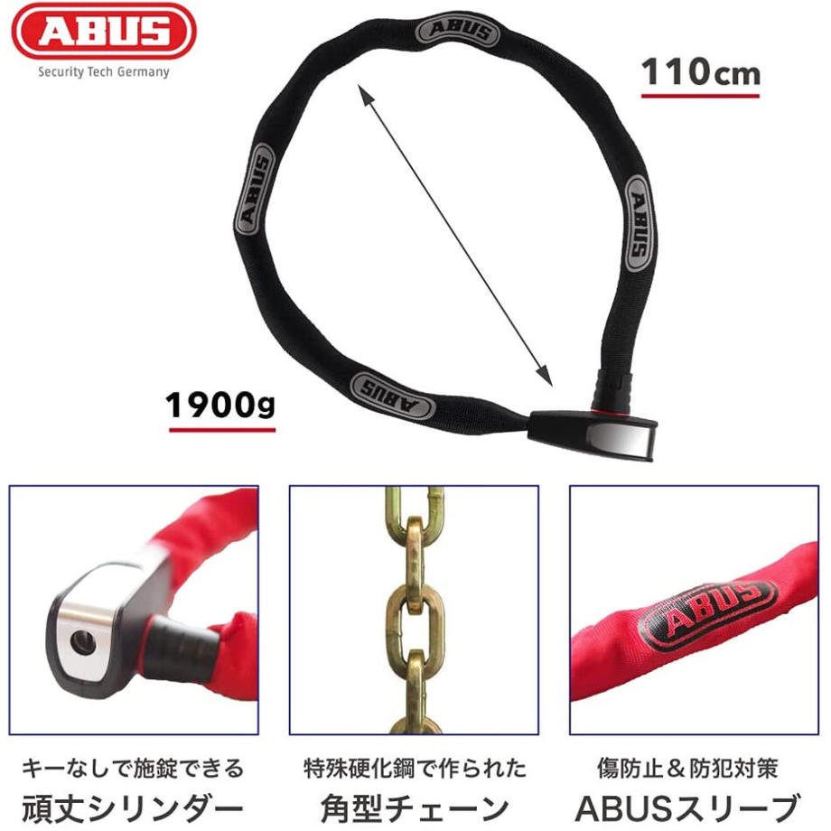 8807K CHAIN LOCK